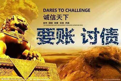 欠款不归还，如何启动法律追偿流程？